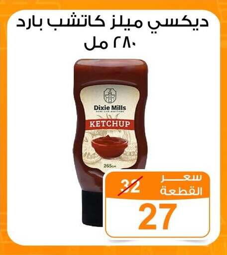 available at جملة ماركت in Egypt - القاهرة