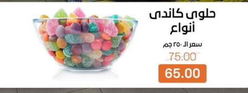 available at بيت الجملة in Egypt - القاهرة