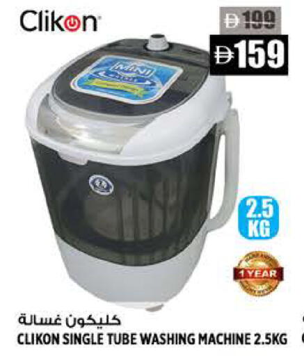 available at Hashim Hypermarket in UAE - Sharjah / Ajman