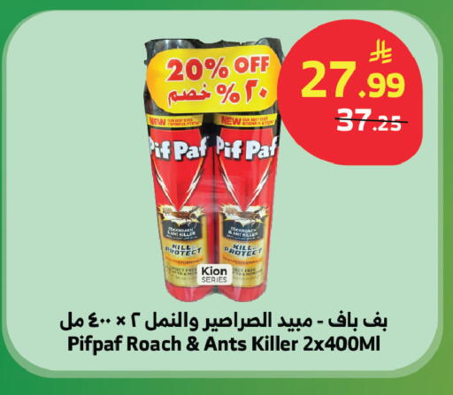 available at الراية in مملكة العربية السعودية, السعودية, سعودية - جدة