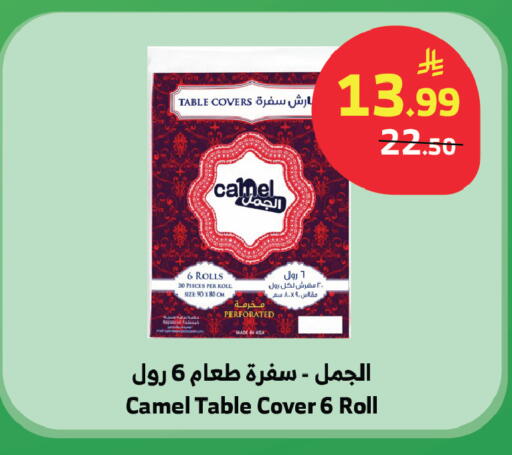available at Al Raya in KSA, Saudi Arabia, Saudi - Jeddah