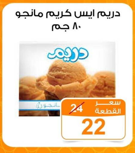 available at جملة ماركت in Egypt - القاهرة
