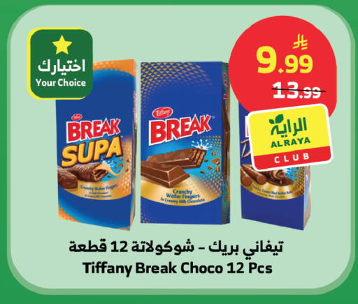 available at Al Raya in KSA, Saudi Arabia, Saudi - Tabuk