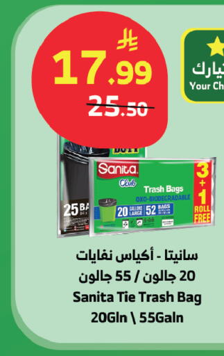 available at Al Raya in KSA, Saudi Arabia, Saudi - Jeddah