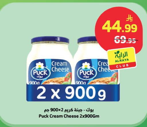 available at Al Raya in KSA, Saudi Arabia, Saudi - Tabuk