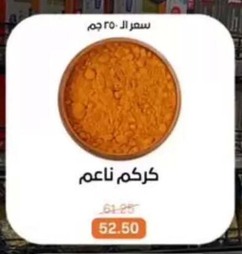 available at بيت الجملة in Egypt - القاهرة