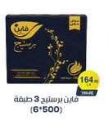 available at بيت الجملة in Egypt - القاهرة