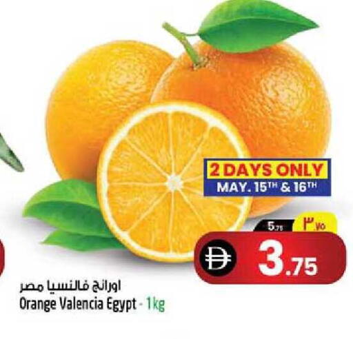 Orange from Egypt available at سفاري هايبر ماركت in الإمارات العربية المتحدة , الامارات - رَأْس ٱلْخَيْمَة