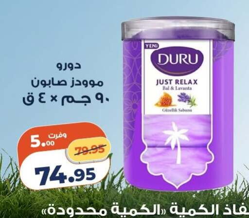 available at كازيون in Egypt - القاهرة