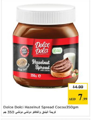 available at نستو هايبرماركت in الإمارات العربية المتحدة , الامارات - دبي