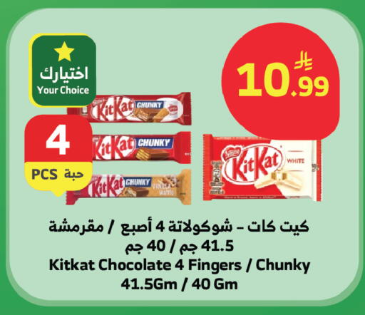 Vanilla available at Al Raya in KSA, Saudi Arabia, Saudi - Ta'if