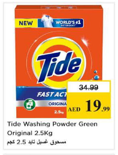available at نستو هايبرماركت in الإمارات العربية المتحدة , الامارات - دبي