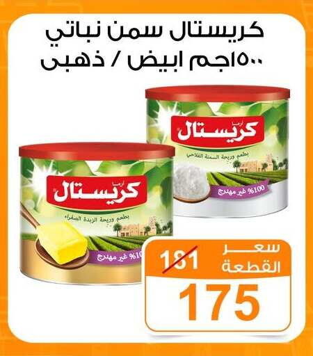 available at جملة ماركت in Egypt - القاهرة