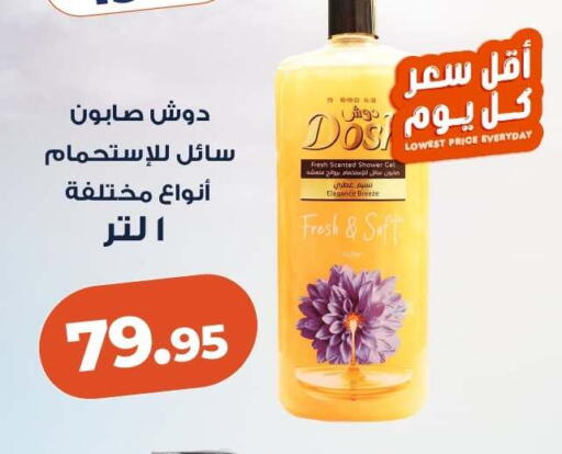 available at كازيون in Egypt - القاهرة