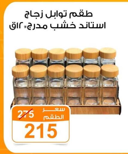 available at جملة ماركت in Egypt - القاهرة