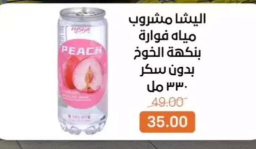 Peach available at بيت الجملة in Egypt - القاهرة