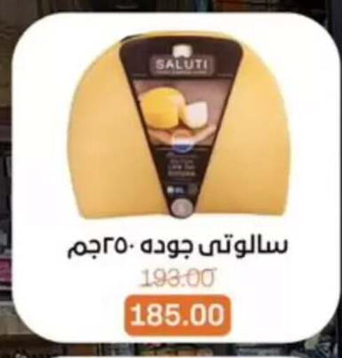 available at بيت الجملة in Egypt - القاهرة