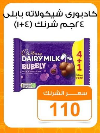 available at جملة ماركت in Egypt - القاهرة