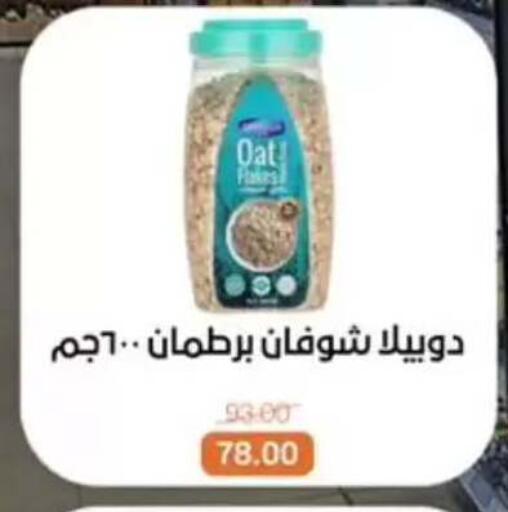 available at بيت الجملة in Egypt - القاهرة