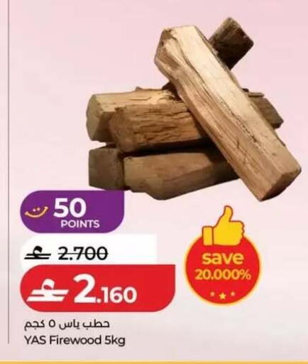 available at Lulu Hypermarket  in Oman - Salalah