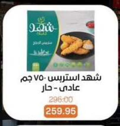 available at بيت الجملة in Egypt - القاهرة