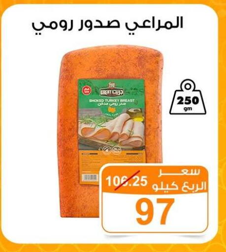 available at جملة ماركت in Egypt - القاهرة