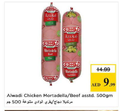 available at نستو هايبرماركت in الإمارات العربية المتحدة , الامارات - دبي