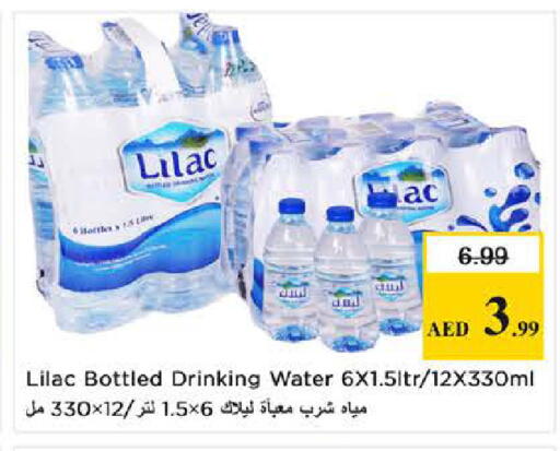 available at نستو هايبرماركت in الإمارات العربية المتحدة , الامارات - دبي