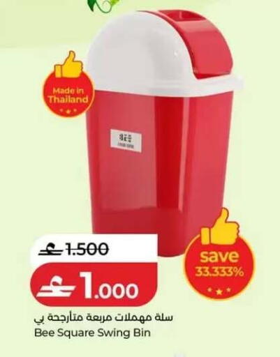 available at Lulu Hypermarket  in Oman - Salalah