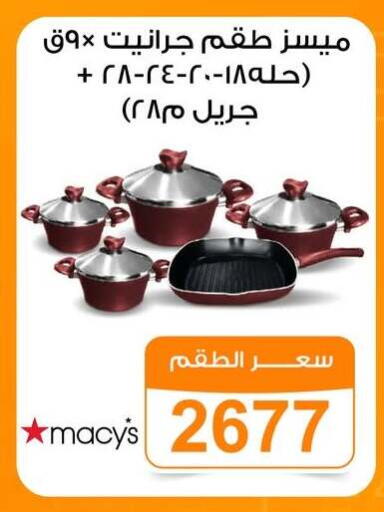 available at جملة ماركت in Egypt - القاهرة