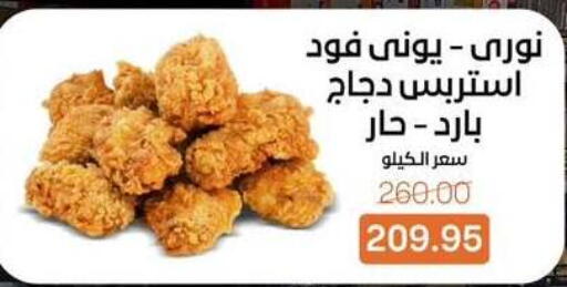 available at بيت الجملة in Egypt - القاهرة