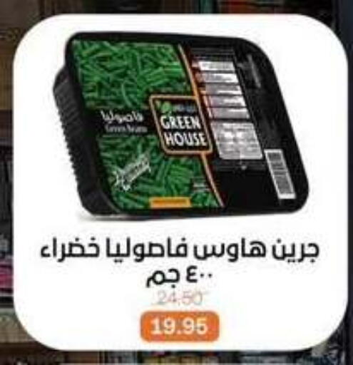 available at بيت الجملة in Egypt - القاهرة