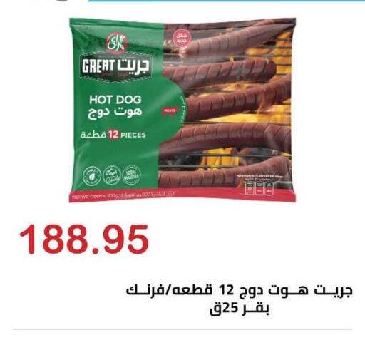 available at الهواري in Egypt - القاهرة