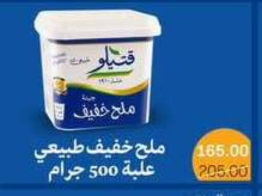 available at بيت الجملة in Egypt - القاهرة