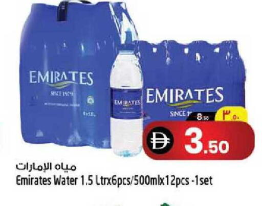available at سفاري هايبر ماركت in الإمارات العربية المتحدة , الامارات - رَأْس ٱلْخَيْمَة