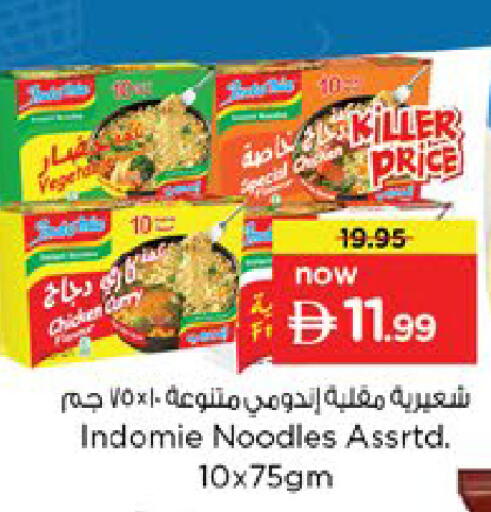 available at نستو هايبرماركت in الإمارات العربية المتحدة , الامارات - دبي