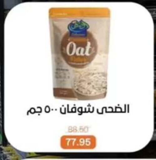 available at بيت الجملة in Egypt - القاهرة