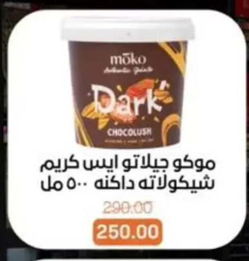 available at بيت الجملة in Egypt - القاهرة