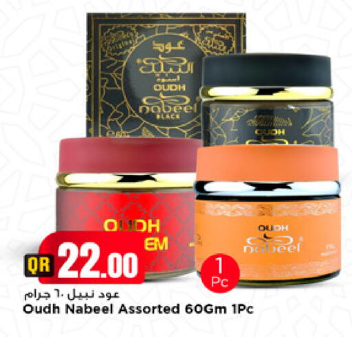 available at Marza Hypermarket in Qatar - Al Shamal