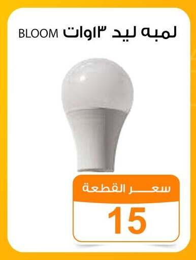 available at جملة ماركت in Egypt - القاهرة