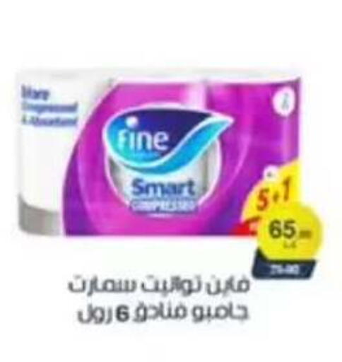 available at بيت الجملة in Egypt - القاهرة