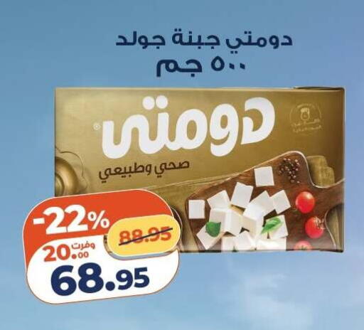 available at كازيون in Egypt - القاهرة