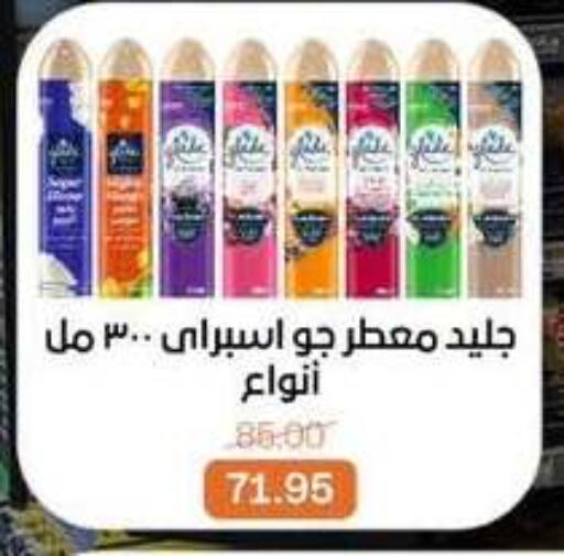available at بيت الجملة in Egypt - القاهرة