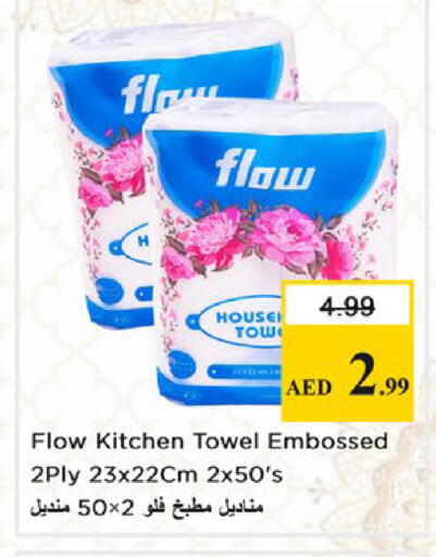 available at نستو هايبرماركت in الإمارات العربية المتحدة , الامارات - دبي