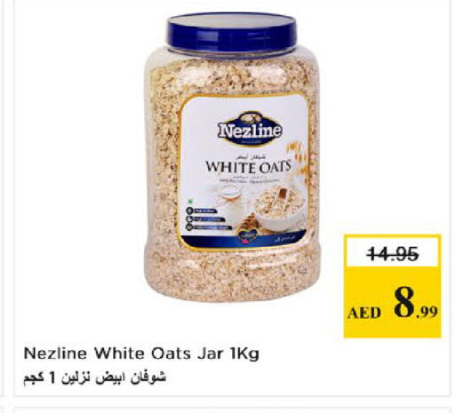 available at نستو هايبرماركت in الإمارات العربية المتحدة , الامارات - دبي