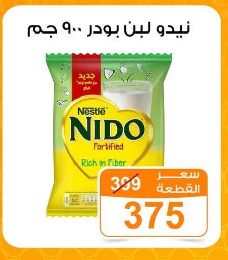 available at جملة ماركت in Egypt - القاهرة