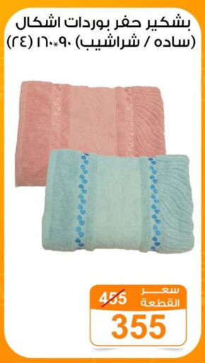 available at Gomla Market in Egypt - Cairo