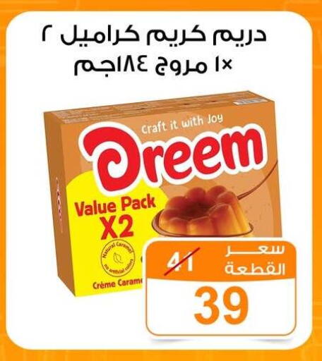 available at جملة ماركت in Egypt - القاهرة