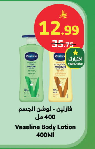 available at الراية in مملكة العربية السعودية, السعودية, سعودية - جدة