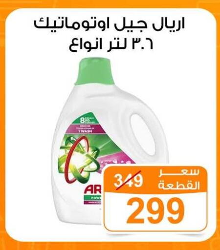 available at جملة ماركت in Egypt - القاهرة